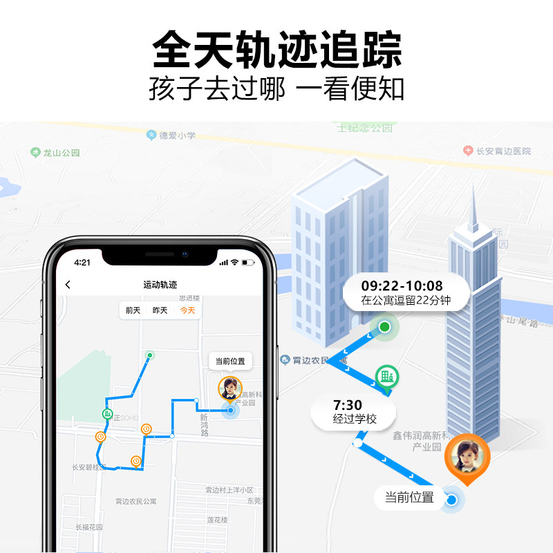 官方旗舰店新品小天才y06运动手环 贝聪数码智能儿童手表