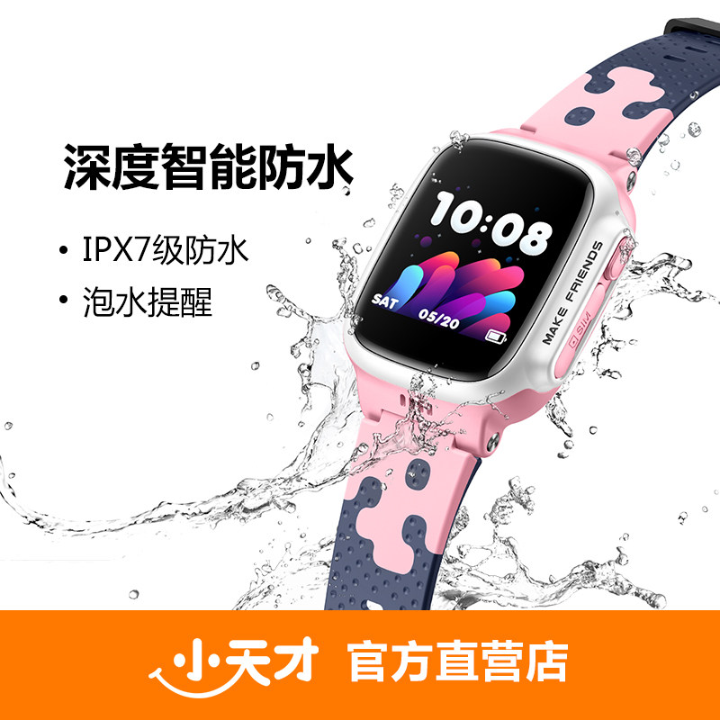 官方旗舰店新品小天才q1 z5运动手环 贝聪数码智能儿童手表