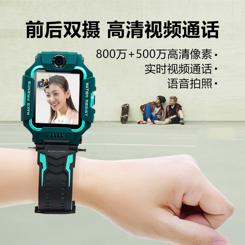  贝聪数码智能儿童手表