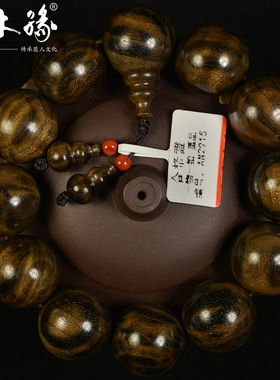 金丝楠木手串乌木阴沉木高密佛珠