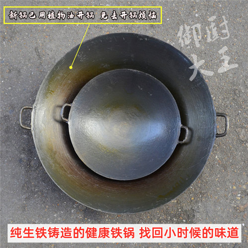 50cm大锅36传统老式生铁锅38双耳炒锅无涂层铸铁锅圆底家用柴火灶 - 图0