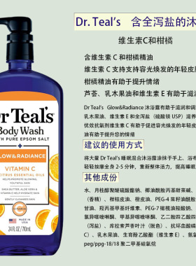 放松舒缓保湿沐浴露DrTeal's