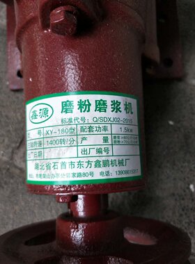 18型钢磨头两用机浆机皮带轮式
