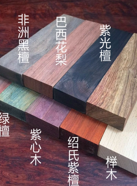 木料diy下脚料佛珠雕刻原料