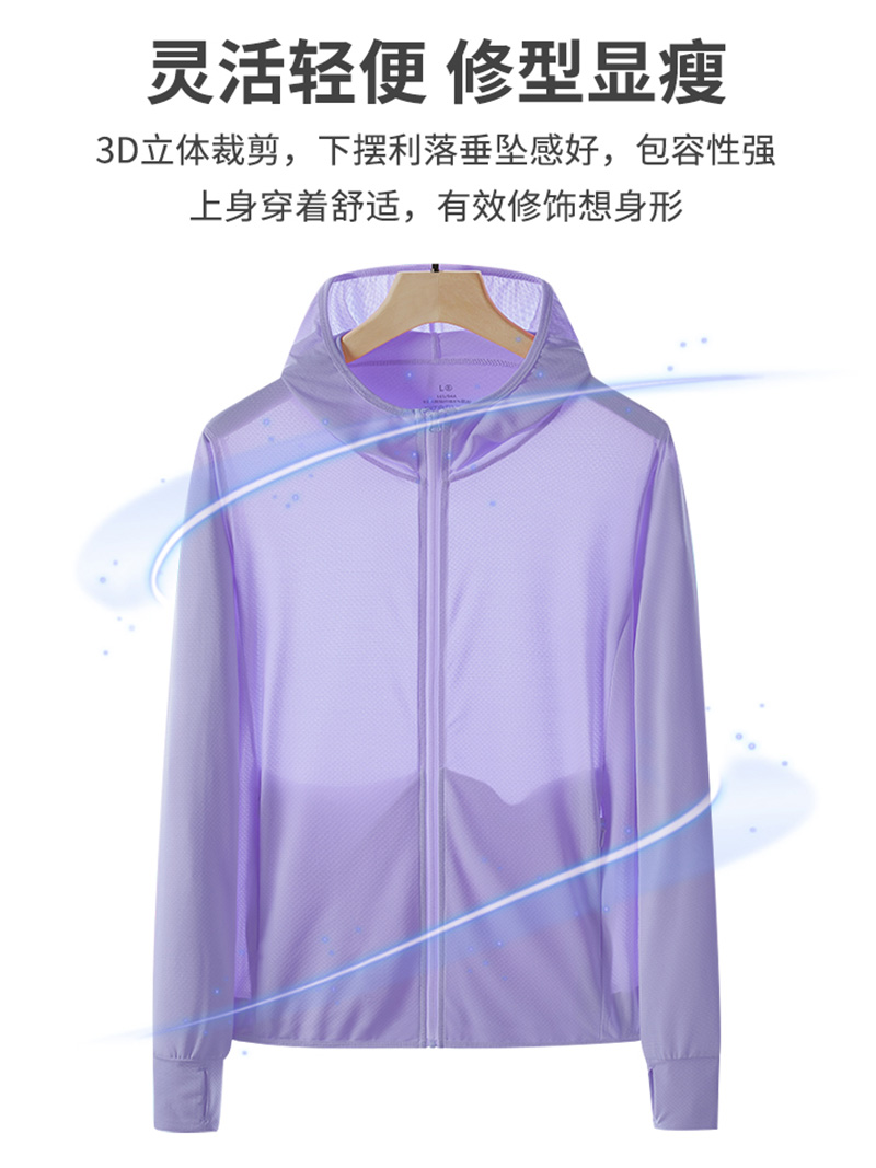UPF50+冰丝防晒衣女防紫外线透气长袖防晒服男针织防晒衫外套薄款 - 图2