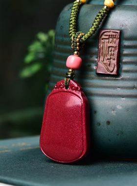 朱砂紫晶砂平安无事牌男女吊坠项链送朋友送亲人小礼物