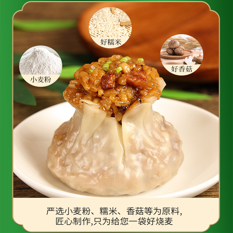 安井糯米烧麦早餐半成品加热即食烧卖纸皮烧麦蒸品速食食品旗舰店,淘宝优惠券,粉丝福利购,淘宝优惠卷