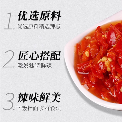 正宗张氏记湖南辣椒酱288g*5拌饭拌面酱特产下饭菜商用蒜蓉香辣酱 - 图1