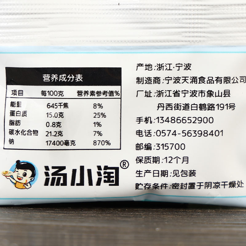 汤小淘馄饨汤料包海鲜虾皮紫菜汤包装混沌饺子调料料包正宗旗舰店-图0