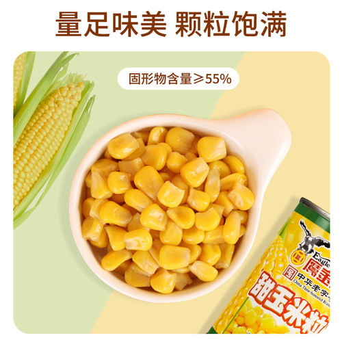 即食甜玉米粒罐头425g*24罐装 整箱商用榨汁早餐开罐烘焙批萨原料 - 图0