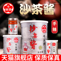Authentic cows head card Taiwan sand tea sauce Chaoshan special-production fire pot shop special dip commercial large barrel Shantou Xiamen noodles