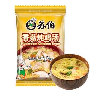 苏伯汤速食汤香菇炖鸡汤12g 冻干即食脱水蔬菜户外方便速食代餐