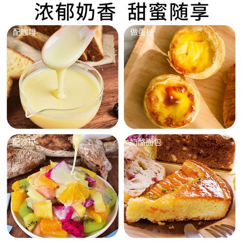 熊猫炼乳12g*60小包装家用夹心吐司面包馒头奶茶专用烘培咖啡伴侣 - 图2