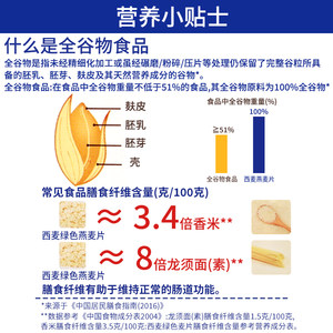 西麦纯燕麦片小包装无糖精营养早餐即食冲饮燕麦片官方旗舰店同款