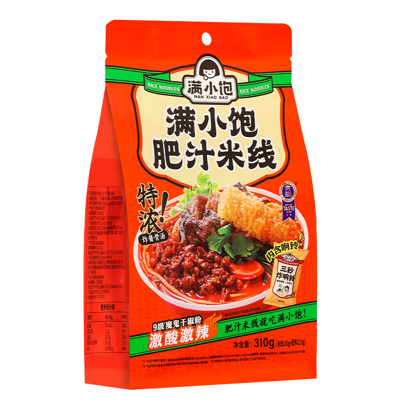 满小饱肥汁米线 拉面小包袋装港式小宝酸辣粉方便速食食品超有料 - 图3