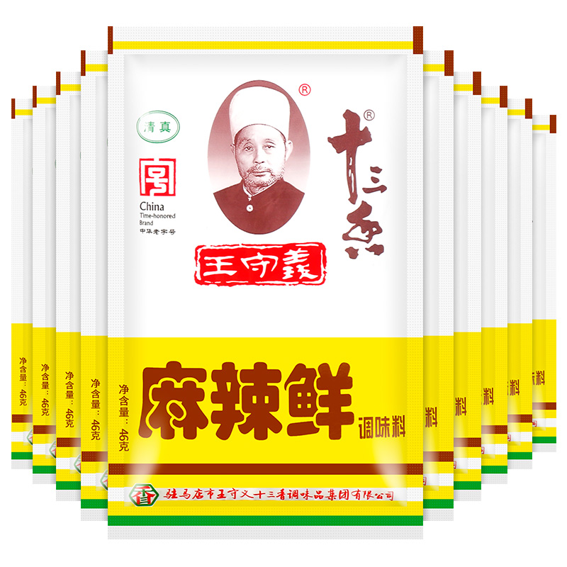 王守义十三香麻辣鲜46g*10袋家用炒菜烧烤撒料佐料增辣增鲜调味料 - 图0