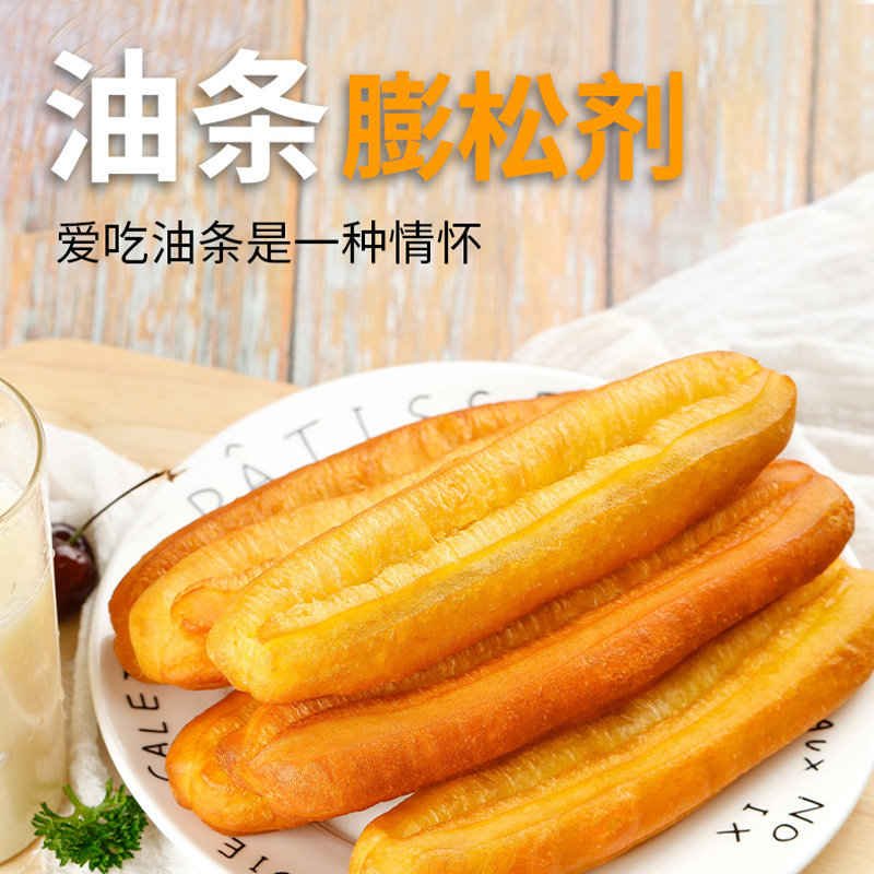 安琪脆皮油条粉20g*18小包无铝害泡打粉炸香脆油条专用膨松剂家用,淘宝优惠券,粉丝福利购,淘宝优惠卷