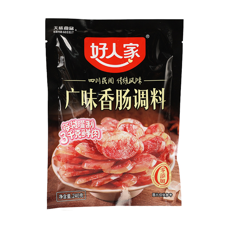 正宗好人家香肠调料220g*3袋四川腊肠灌肠料调味料麻辣广味五香味 - 图0