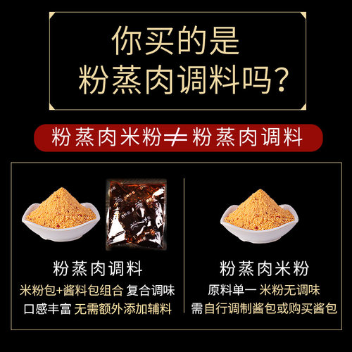 粉蒸肉米粉调料正宗桥头香辣尝鲜五香料包家用蒸排骨重庆特产专用 - 图0