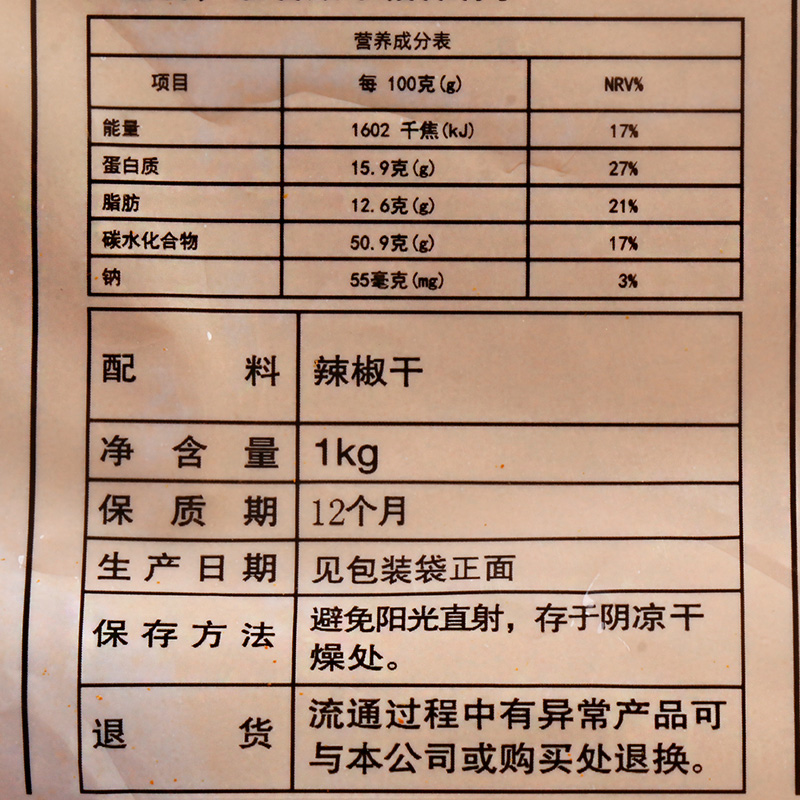 户户韩式细辣椒面1kg2袋商用烧烤调料腌制韩国泡菜辣白菜干辣椒粉 - 图1