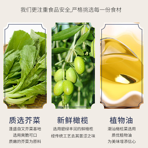 正宗蓬盛香港橄榄菜1.25kg大瓶商用装食堂餐饮佐餐下饭菜吃粥咸菜 - 图0