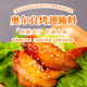 Orleans Grilled Wings Marinade Korean BBQ BBQ Seasoning