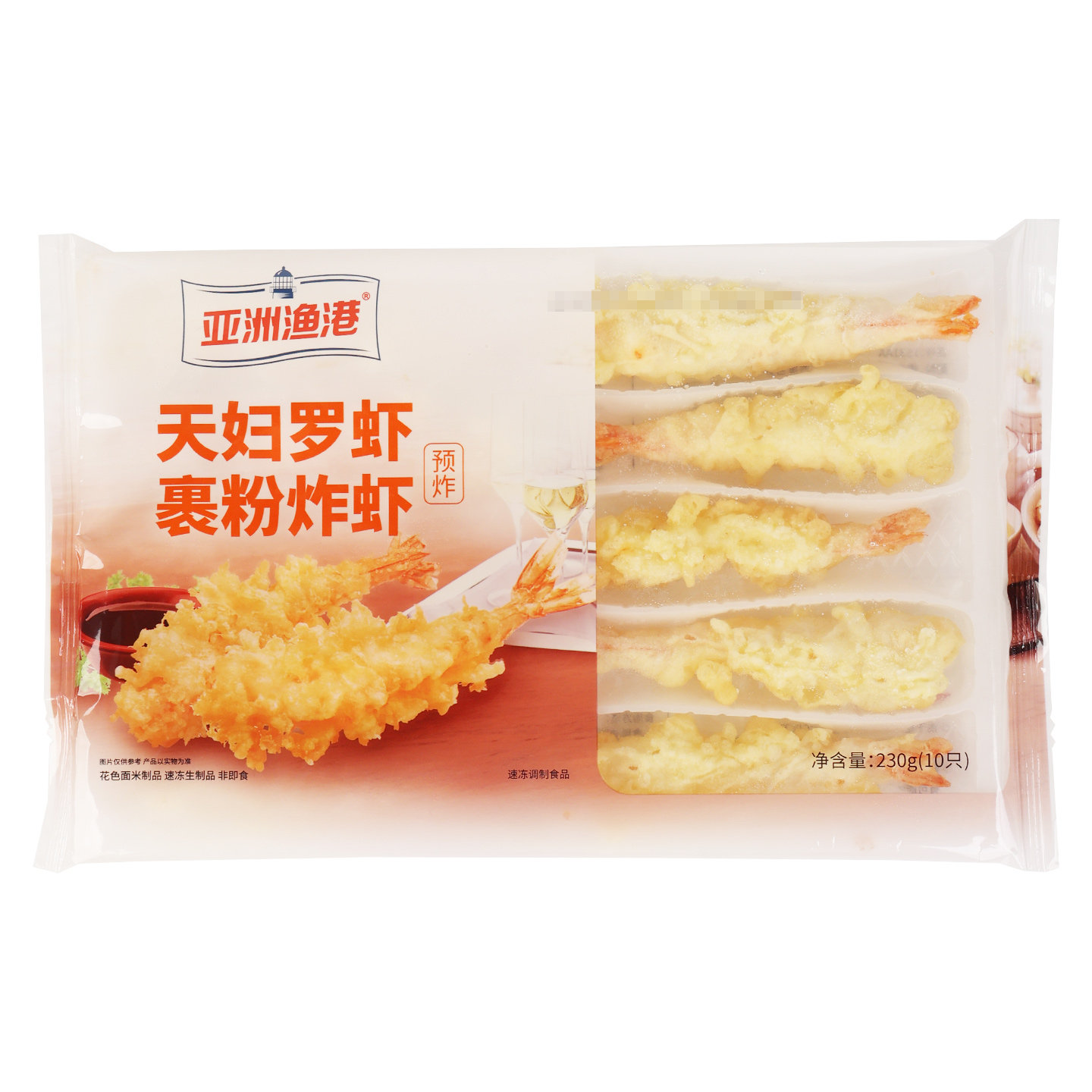 亚洲渔港天妇罗虾230g日式寿司料理冷冻半成品裹粉炸虾尾油炸小吃,淘宝优惠券,粉丝福利购,淘宝优惠卷