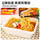 Reba’s same Korean PALDO eight-way instant noodle bowl