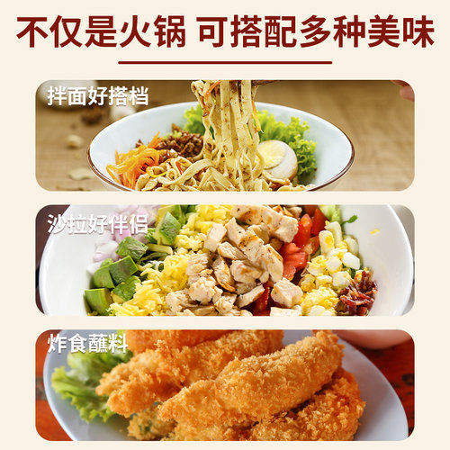 呷哺呷哺火锅蘸料 家用拌面酱料芝麻花生酱涮羊肉底料麻酱调料包 - 图1