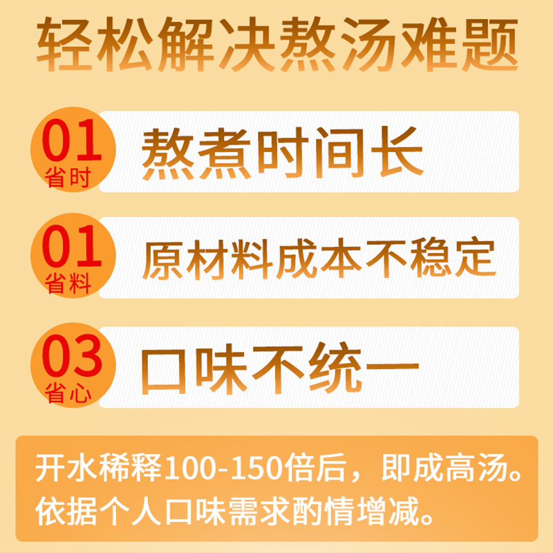 双汇猪骨高汤浓缩商用025整箱大骨汤火锅底料麻辣烫骨头汤浓汤宝