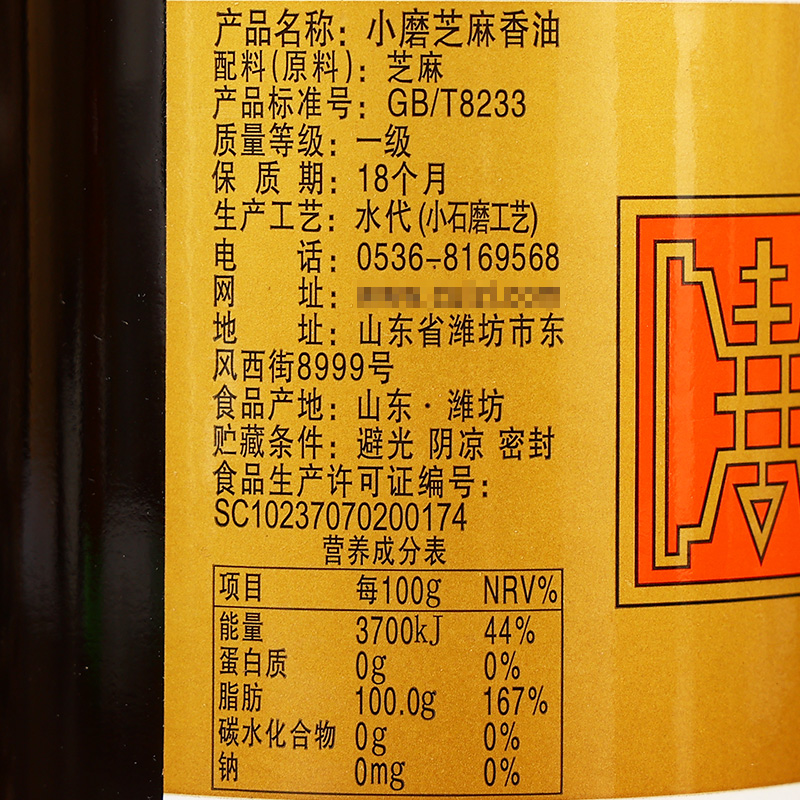 正宗崔字牌小磨香油448ml*3瓶装中华老字号火锅油碟商用纯芝麻油-图2