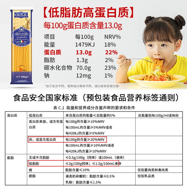Osa Spaghetti Full Case Commercial Macaroni