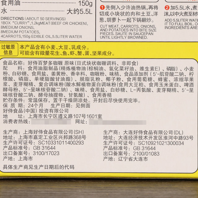 Haoshi house commercial full box flagship store yellow curry