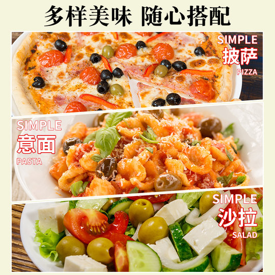 西班牙进口去核青橄榄果罐头370g西餐马天尼披萨腌制果肉olives无