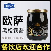 Ossa Black Truffle Sauce 500g Made in Italy Pasta Pizza Black Fungus Sauce Commercial Mixed With Rice Seasoned Sauce