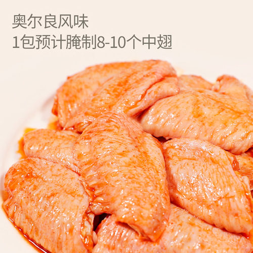 味好美新奥尔良腌料烤翅粉家用鸡排官方烧烤儿童香甜腌制料旗舰店 - 图1
