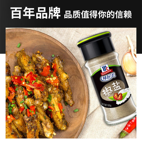 正宗味好美椒盐粉家用牛排户外撒料烤肉烧烤调味料官方旗舰店同款 - 图1