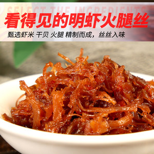 正宗李锦记XO酱220g干贝虾火腿丝即食瑶柱拌饭拌面炒菜海鲜酱调料