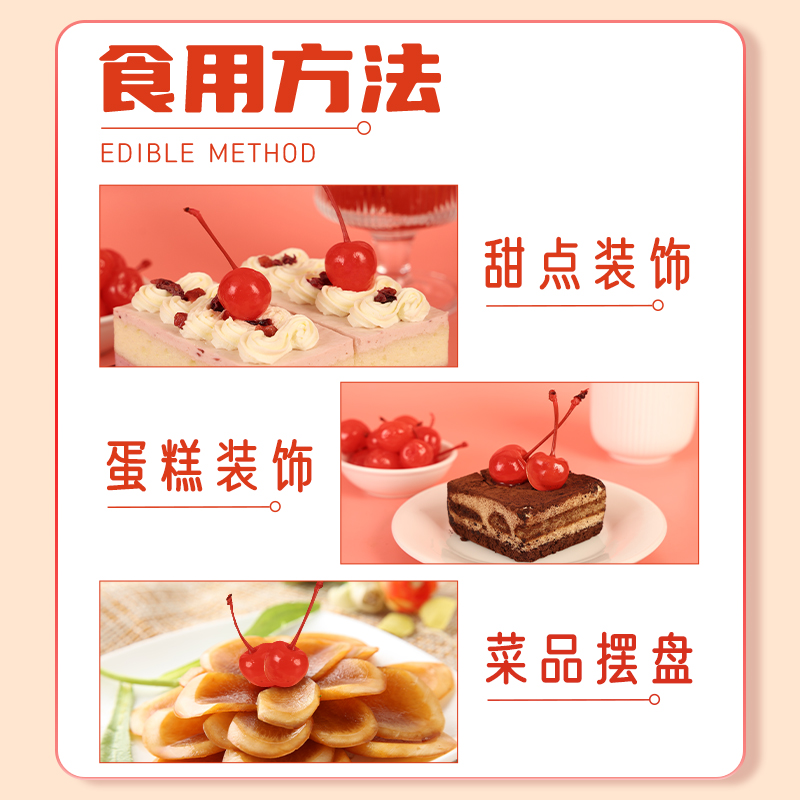 百利红樱桃罐头727g水果蛋糕甜品装饰性点缀烘焙专用有枝红车厘子 - 图2