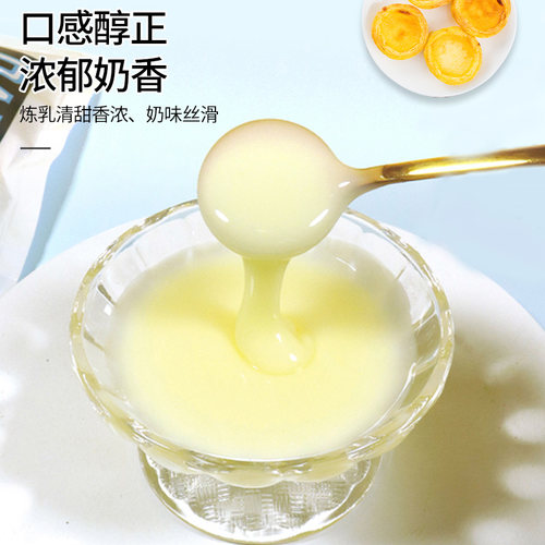 熊猫炼乳12g*60小包装家用夹心吐司面包馒头奶茶专用烘培咖啡伴侣 - 图1