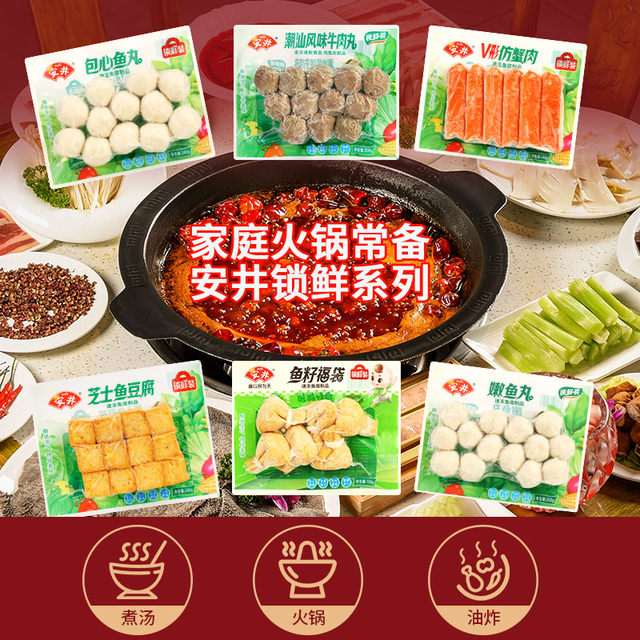 Anjing Hot Pot Balls Quick Frozen Fish, Tofu and Beef Balls