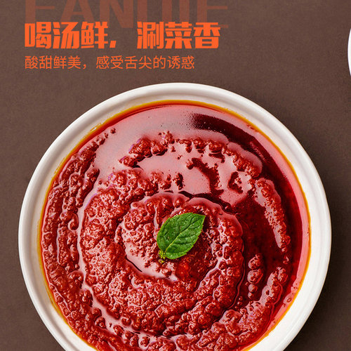 海底捞番茄味火锅底料1kg商用餐饮装番茄锅浓汤酸香不辣火锅调料 - 图1