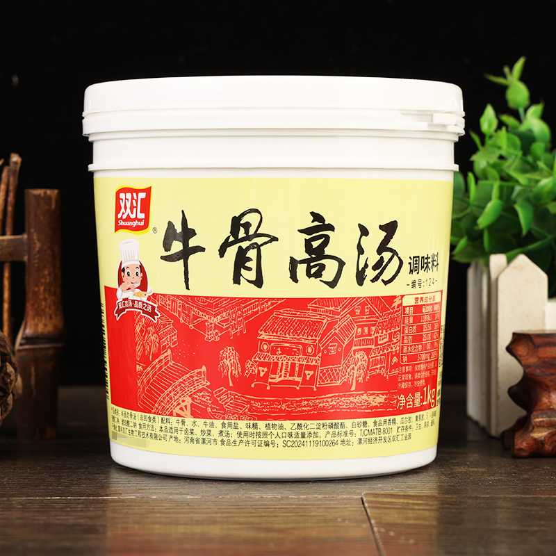 双汇牛骨高汤1kg浓缩大骨白汤膏124牛肉拉面淮南牛肉汤麻辣烫白汤-图2