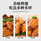 Orleans Grilled Wings Marinade Korean BBQ BBQ Seasoning