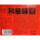 Hehua Weiba Japanese-style commercial pork bone soup stock