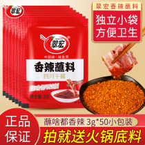 Cui Hongxiang Spicy Dip 3g * 50 Small Packaged Sichuan Dry Disc Chili Flour Hot Pot Barbecue Meat Cumin Red Flag Ship Store