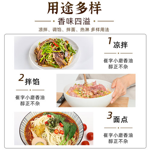 正宗崔字牌小磨香油448ml 瓶装中华老字号火锅油碟商用纯芝麻蘸料 - 图0