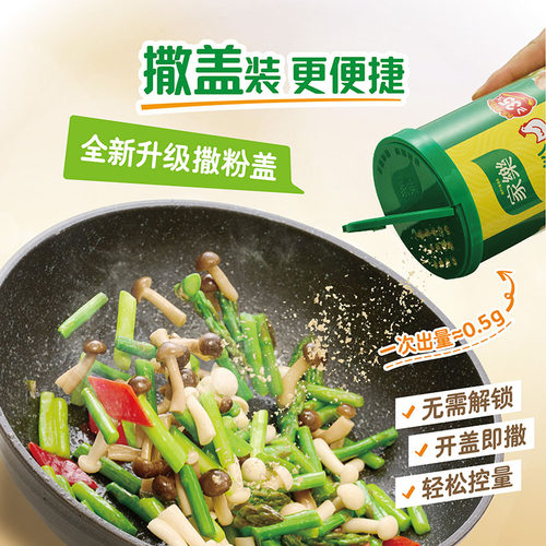 家乐鸡粉调味料300g家用调料官方正品鲜料代替味精提鲜鸡精旗舰店 - 图0