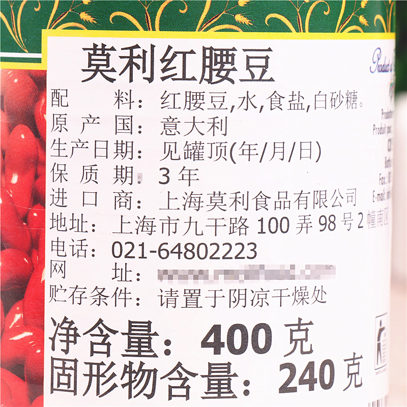 莫利红腰豆罐头400g家用沙拉甜品西餐食材意大利进口即食大红芸豆-图1