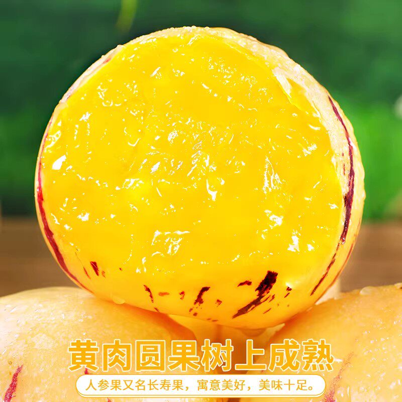 人参果新鲜云南石林人叁果圆果人生果娃娃果七彩黄肉水果整箱包邮